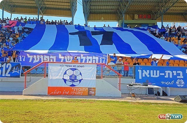 לא שייכים לליגה הזאת. אוהדי בית שאן (אולטראס בית שאן)